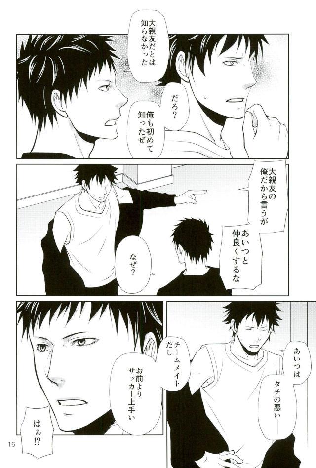 次は、心臓を狙う。【DAYS/犬水】 page 13