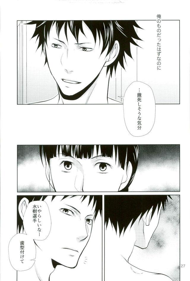 次は、心臓を狙う。【DAYS/犬水】 page 24