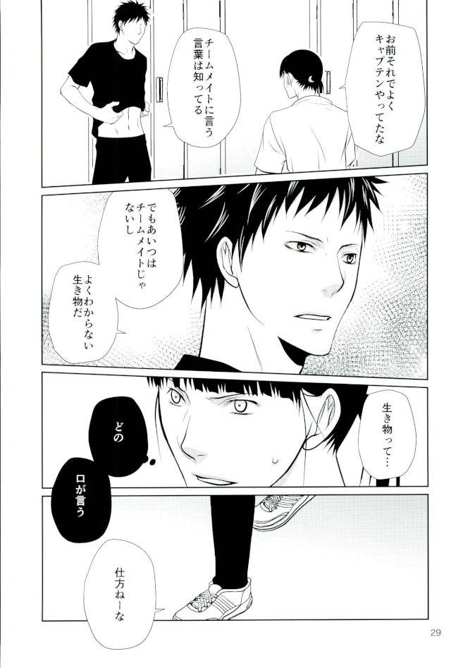 次は、心臓を狙う。【DAYS/犬水】 page 26