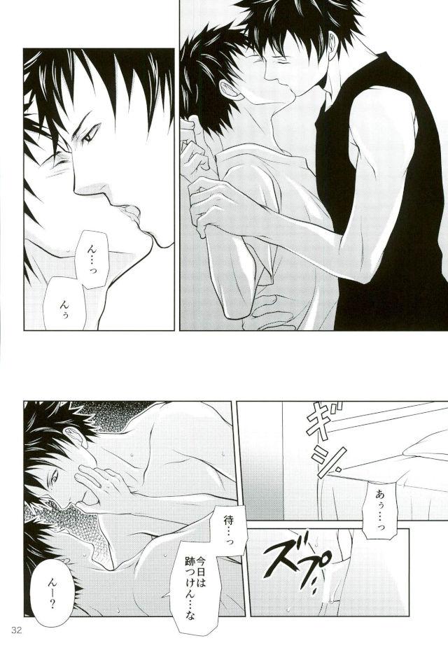 次は、心臓を狙う。【DAYS/犬水】 page 29