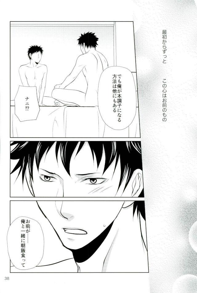 次は、心臓を狙う。【DAYS/犬水】 page 35