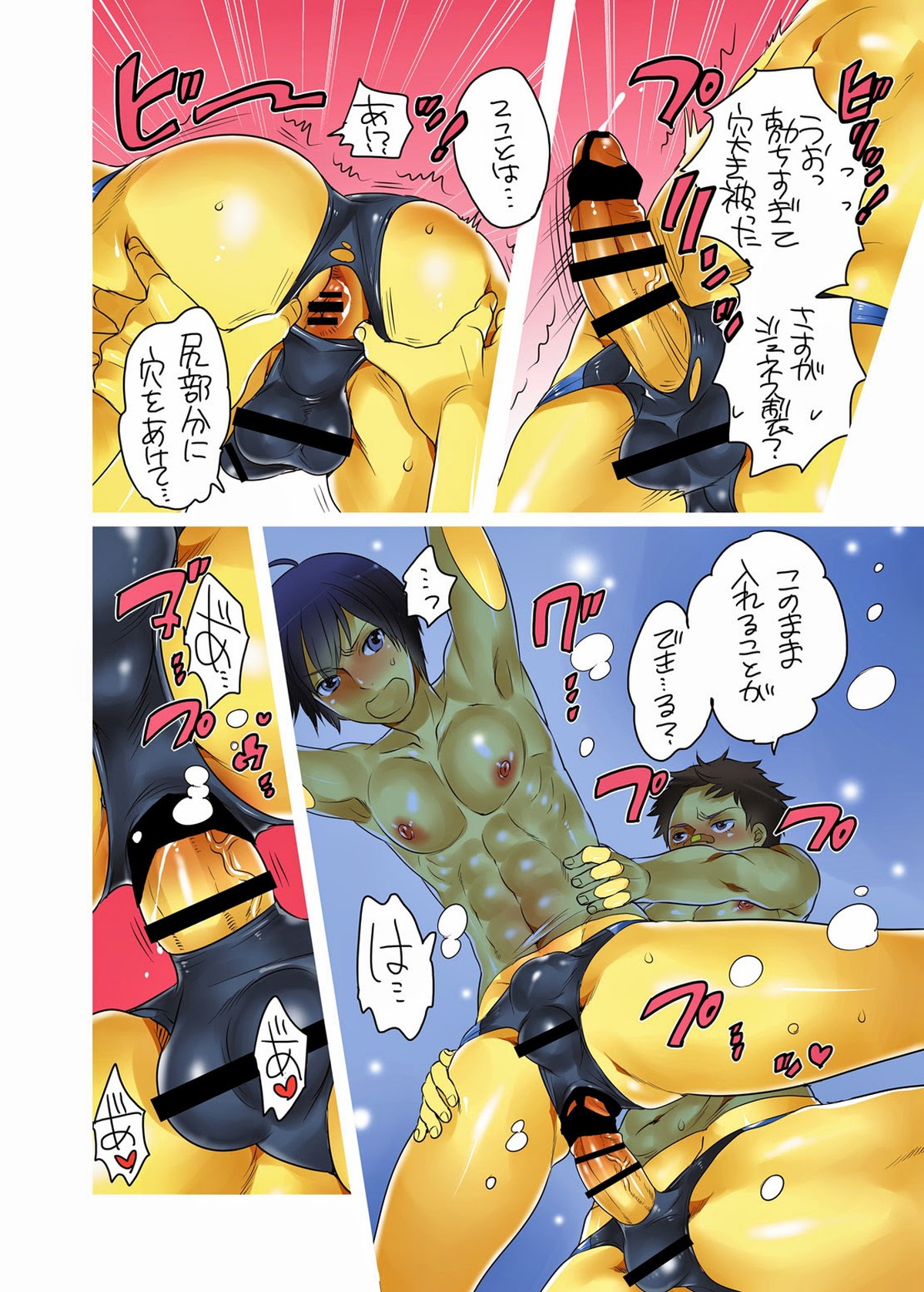 Totally Not Golden Days【ペルソナ4/長一】 page 16