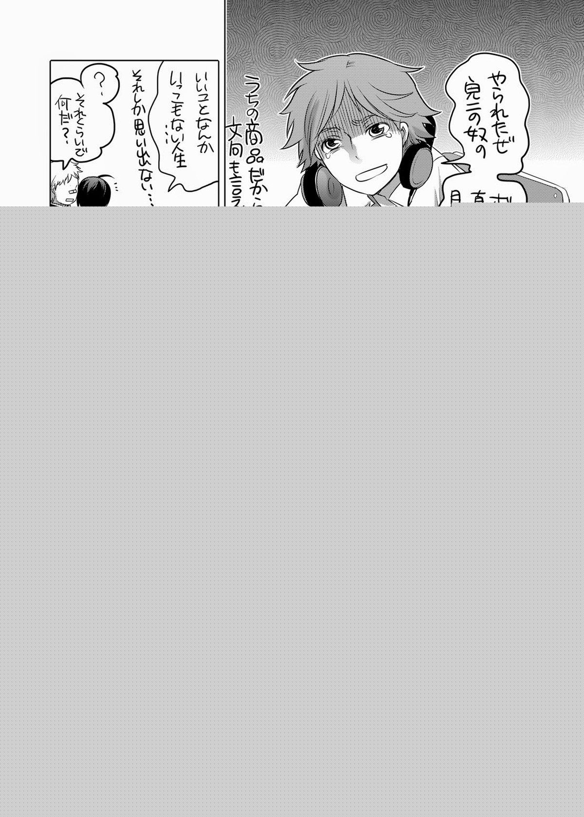 Totally Not Golden Days【ペルソナ4/長一】 page 20