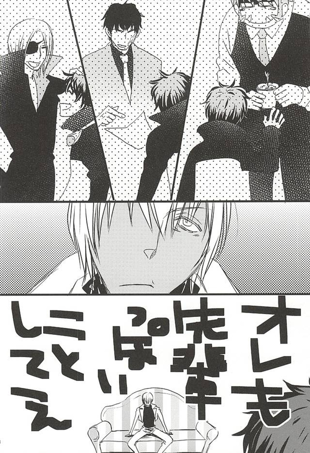 24h365days【血界戦線/レオザプ】 page 11