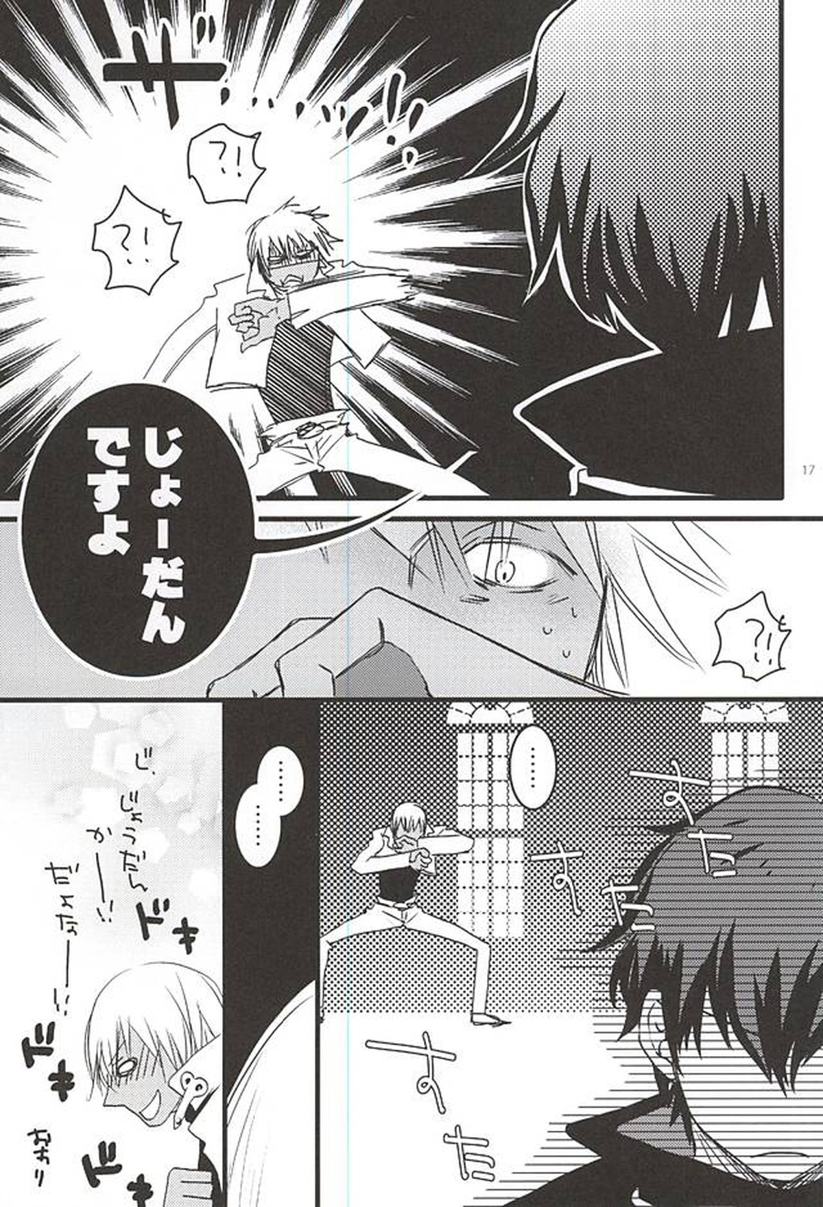 24h365days【血界戦線/レオザプ】 page 14