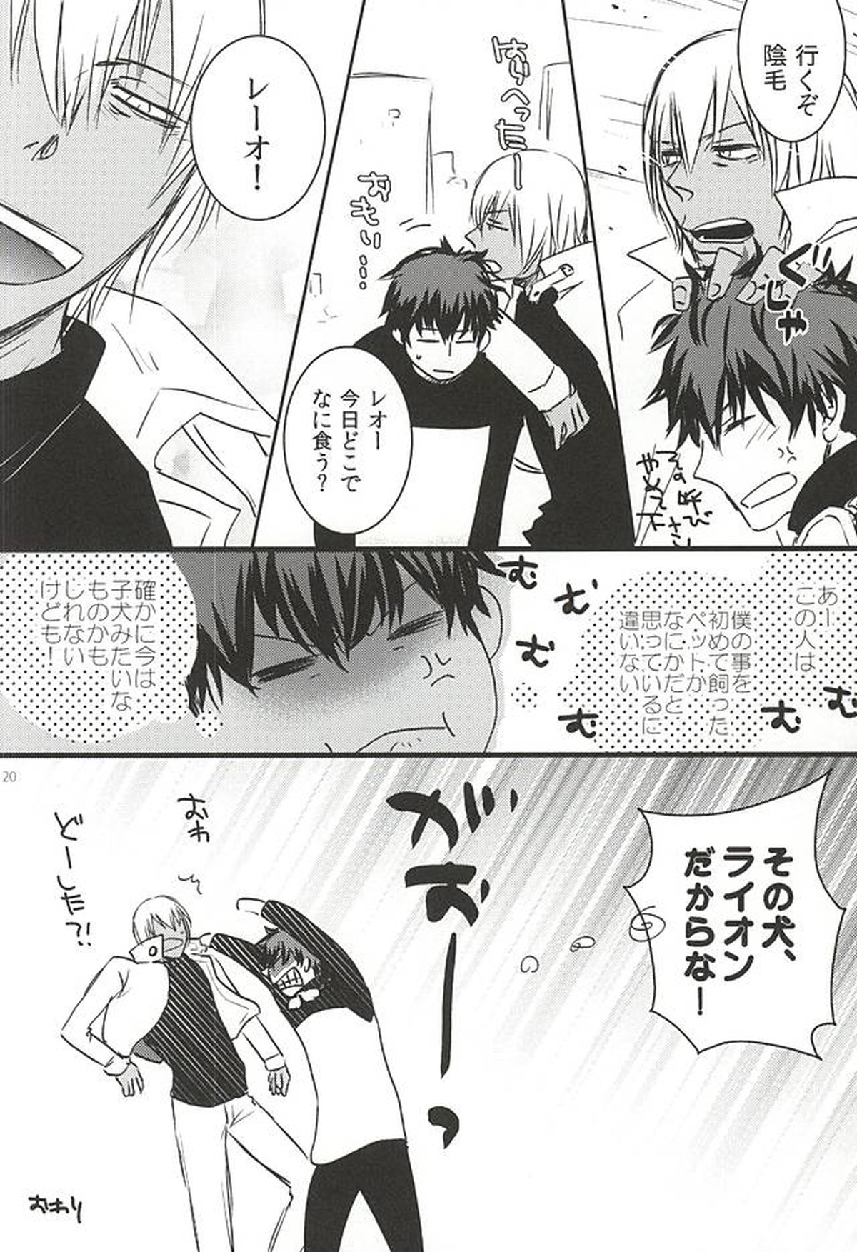 24h365days【血界戦線/レオザプ】 page 17
