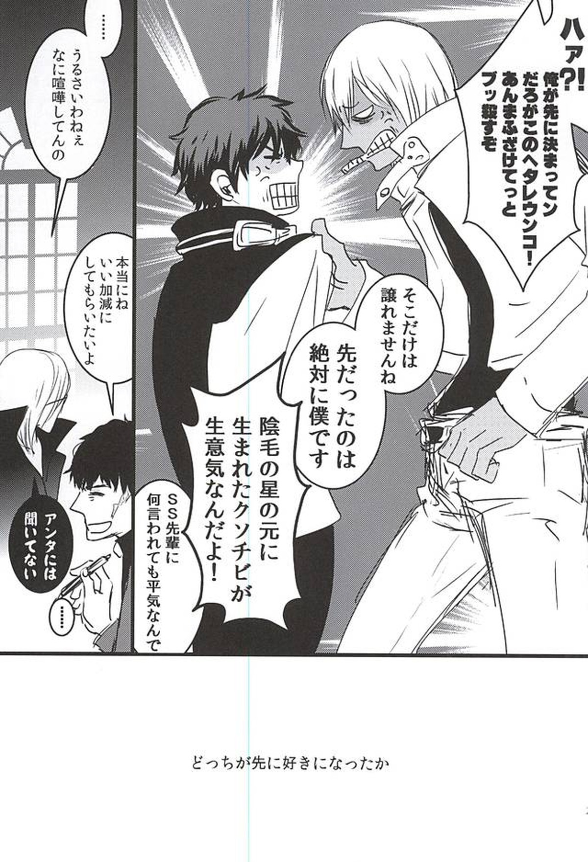 24h365days【血界戦線/レオザプ】 page 18