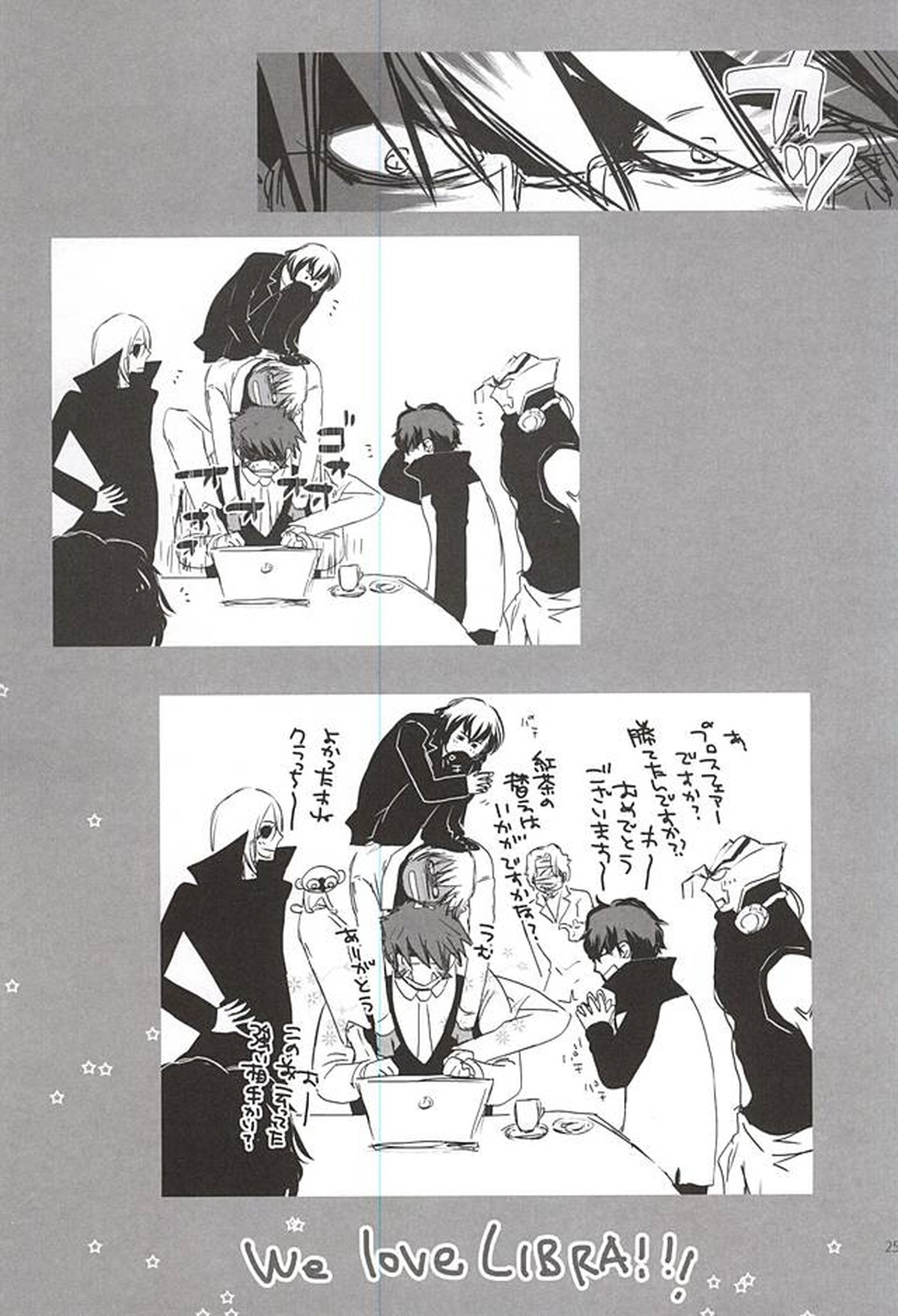 24h365days【血界戦線/レオザプ】 page 22