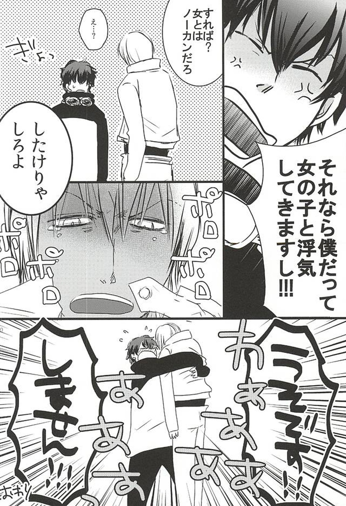 24h365days【血界戦線/レオザプ】 page 27