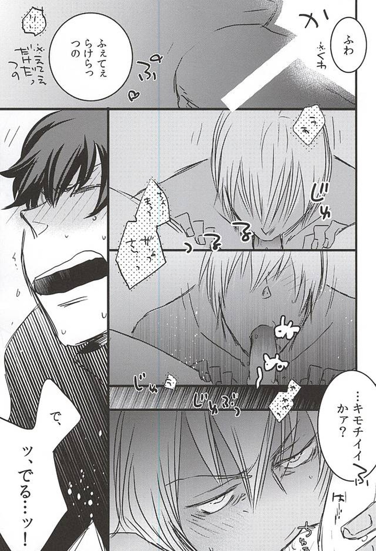 24h365days【血界戦線/レオザプ】 page 30