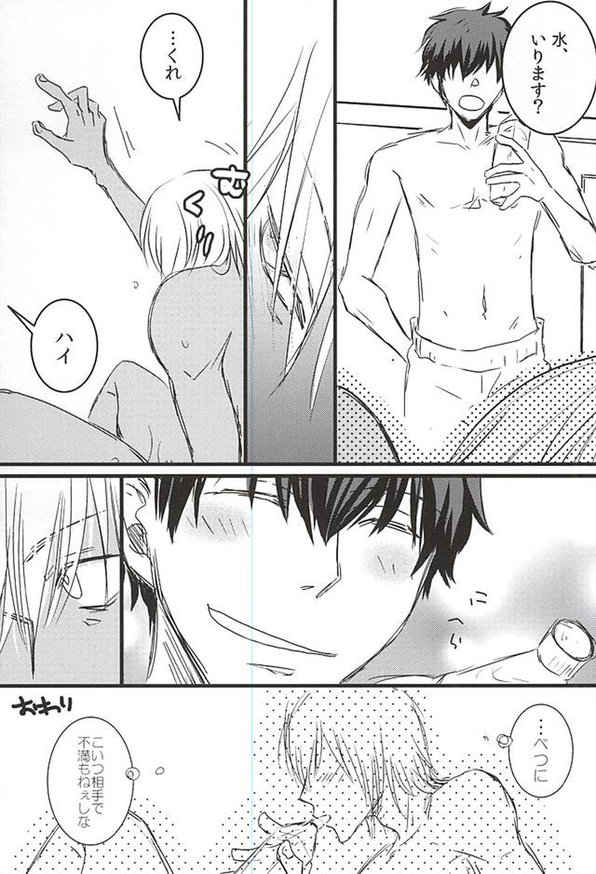 24h365days【血界戦線/レオザプ】 page 36