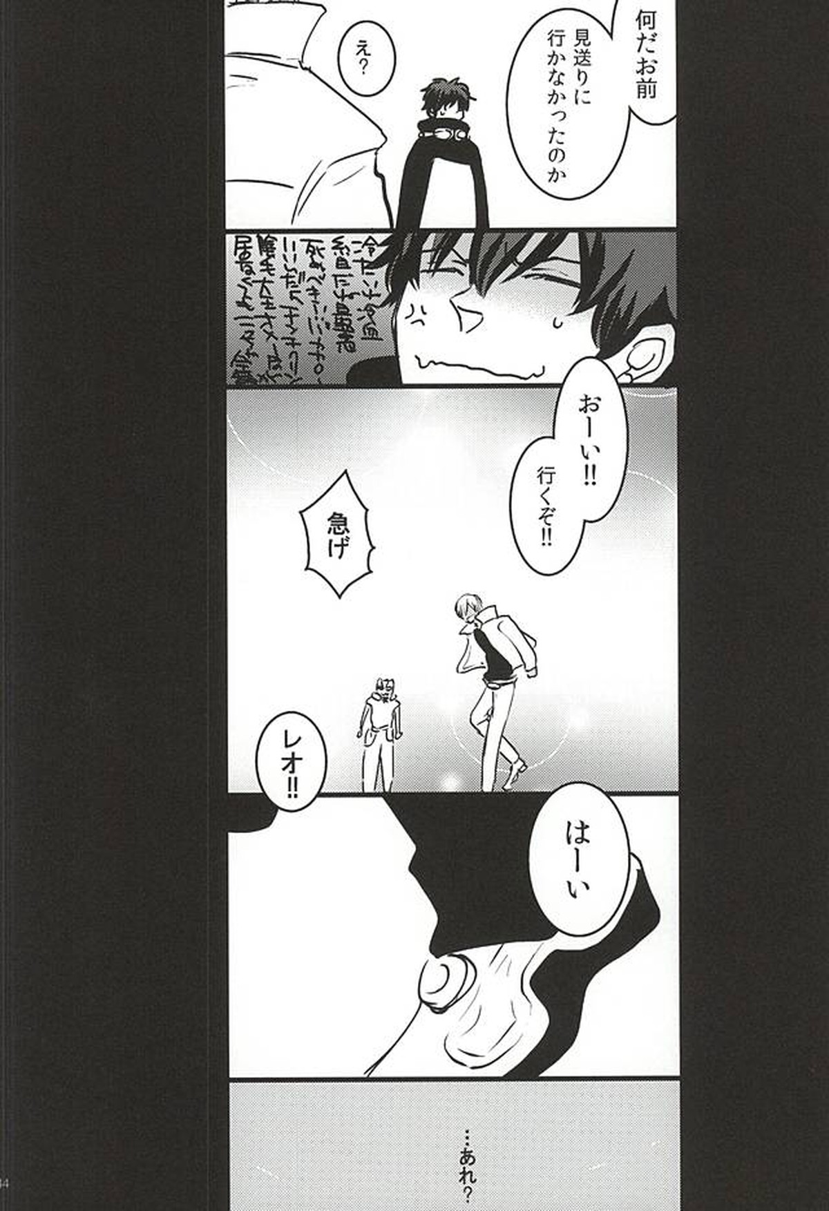 24h365days【血界戦線/レオザプ】 page 41