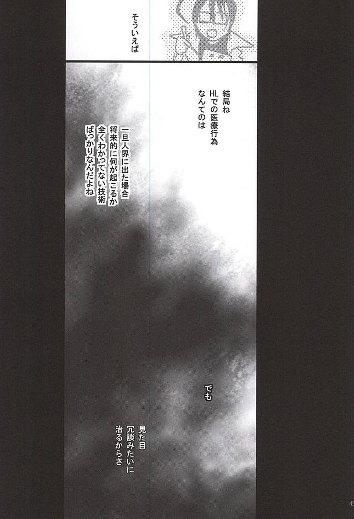 24h365days【血界戦線/レオザプ】 page 42