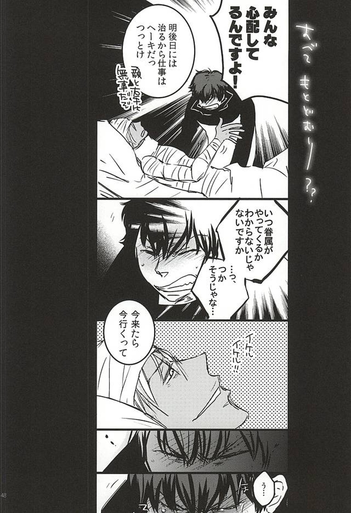 24h365days【血界戦線/レオザプ】 page 45