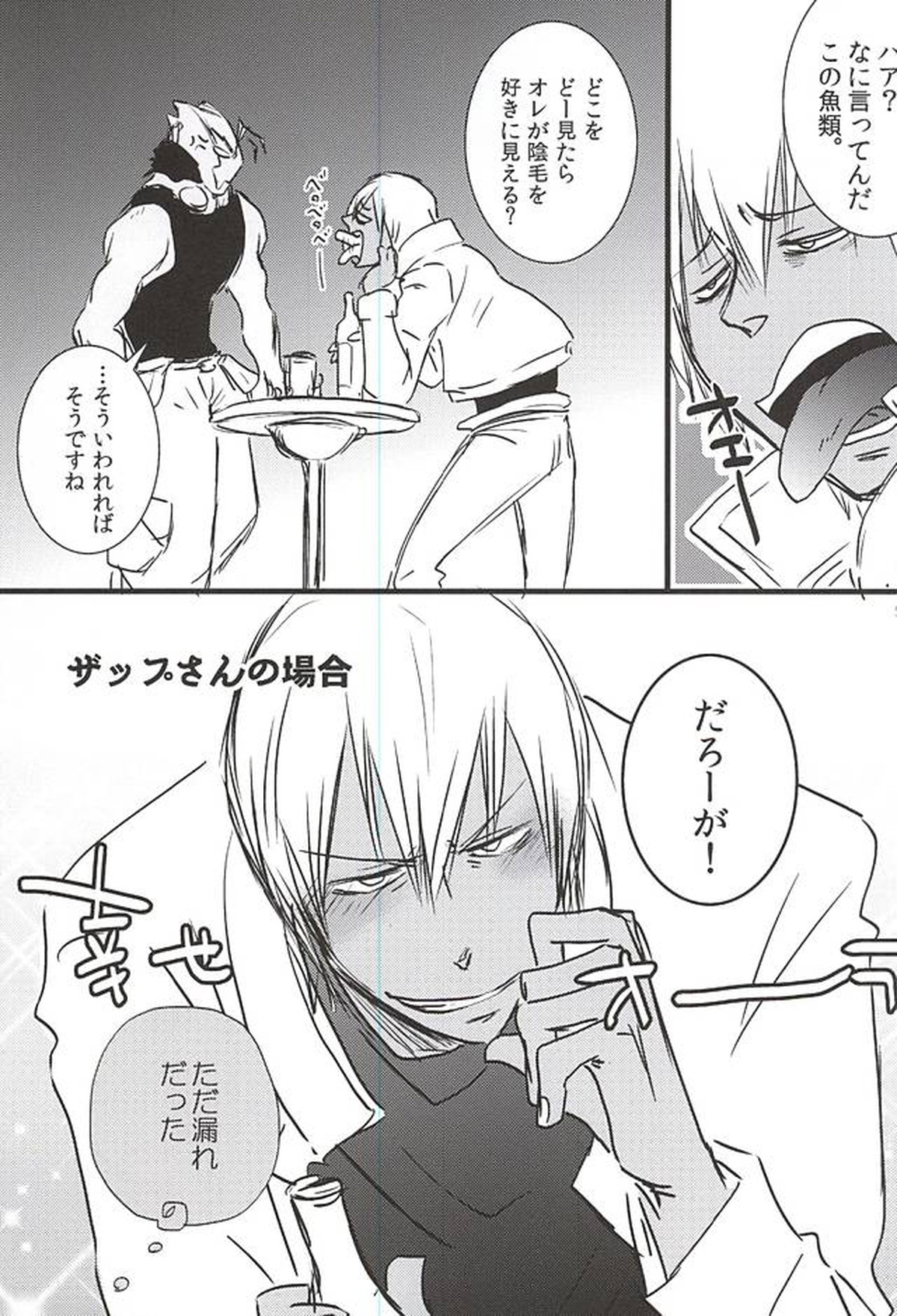 24h365days【血界戦線/レオザプ】 page 48