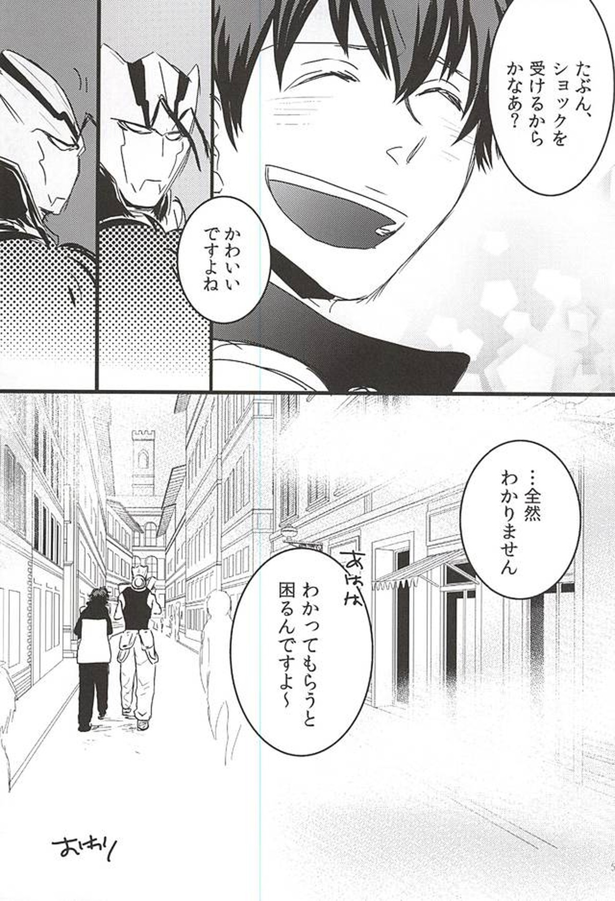 24h365days【血界戦線/レオザプ】 page 50