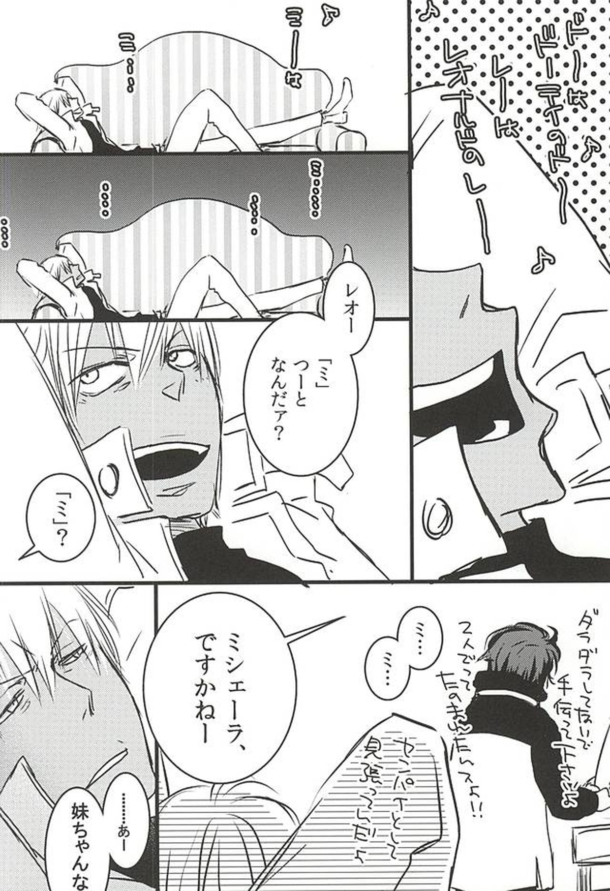 24h365days【血界戦線/レオザプ】 page 51
