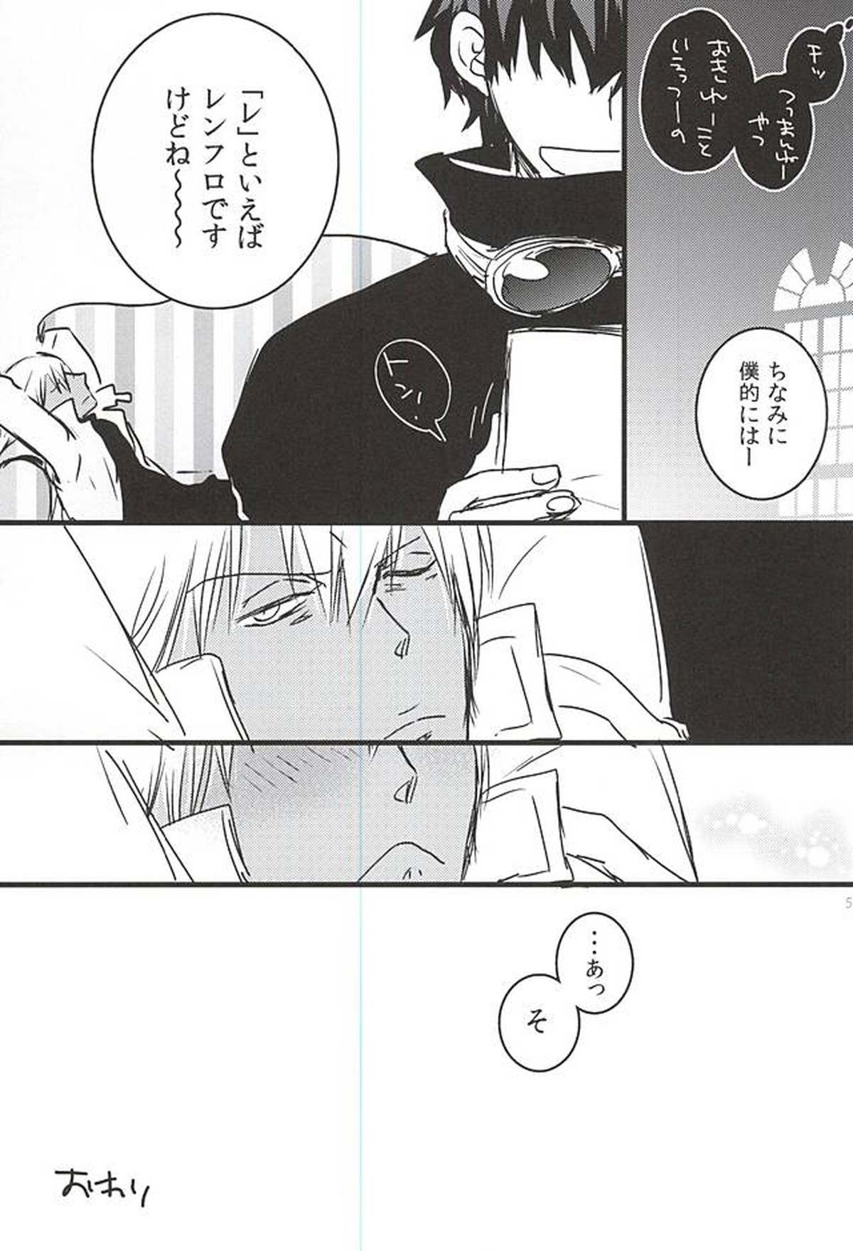 24h365days【血界戦線/レオザプ】 page 52