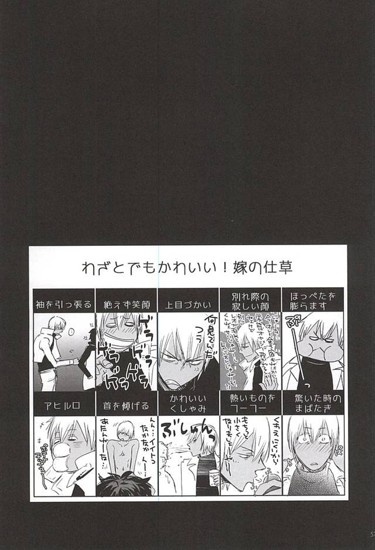 24h365days【血界戦線/レオザプ】 page 54