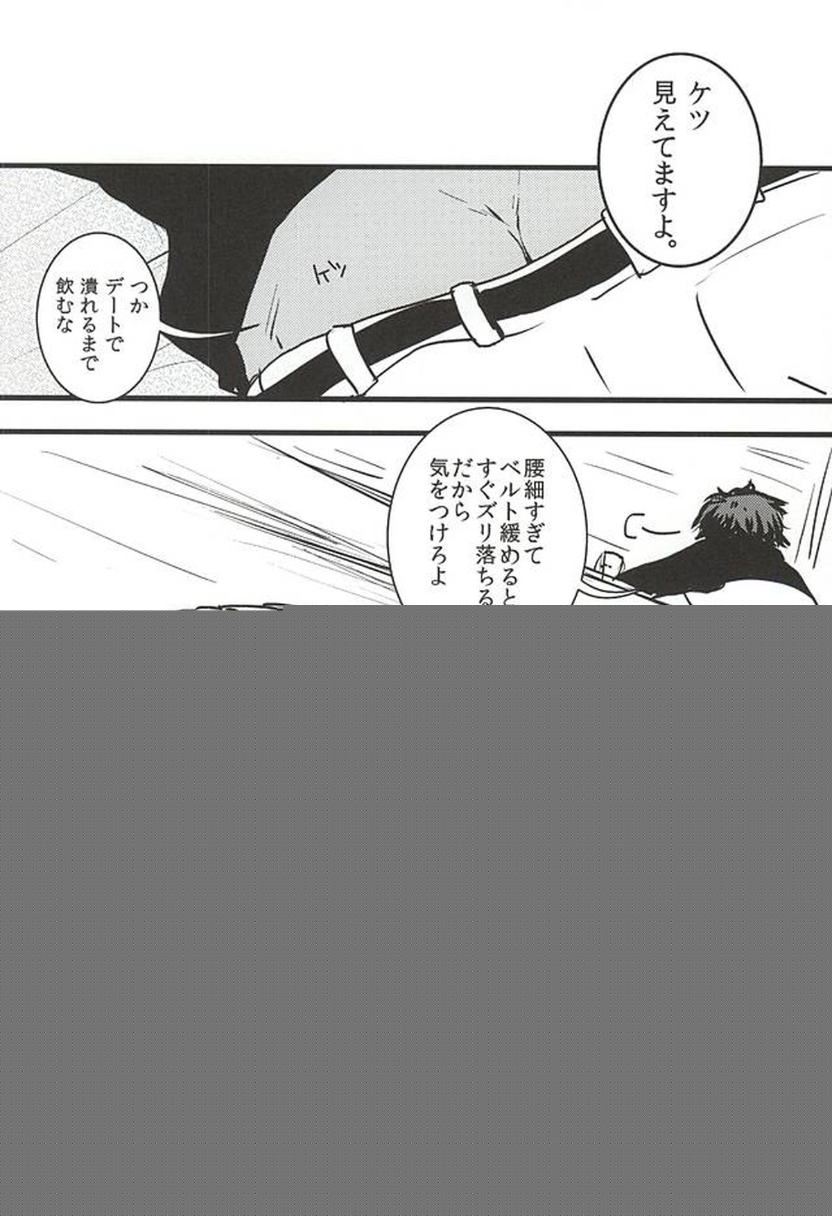 24h365days【血界戦線/レオザプ】 page 55