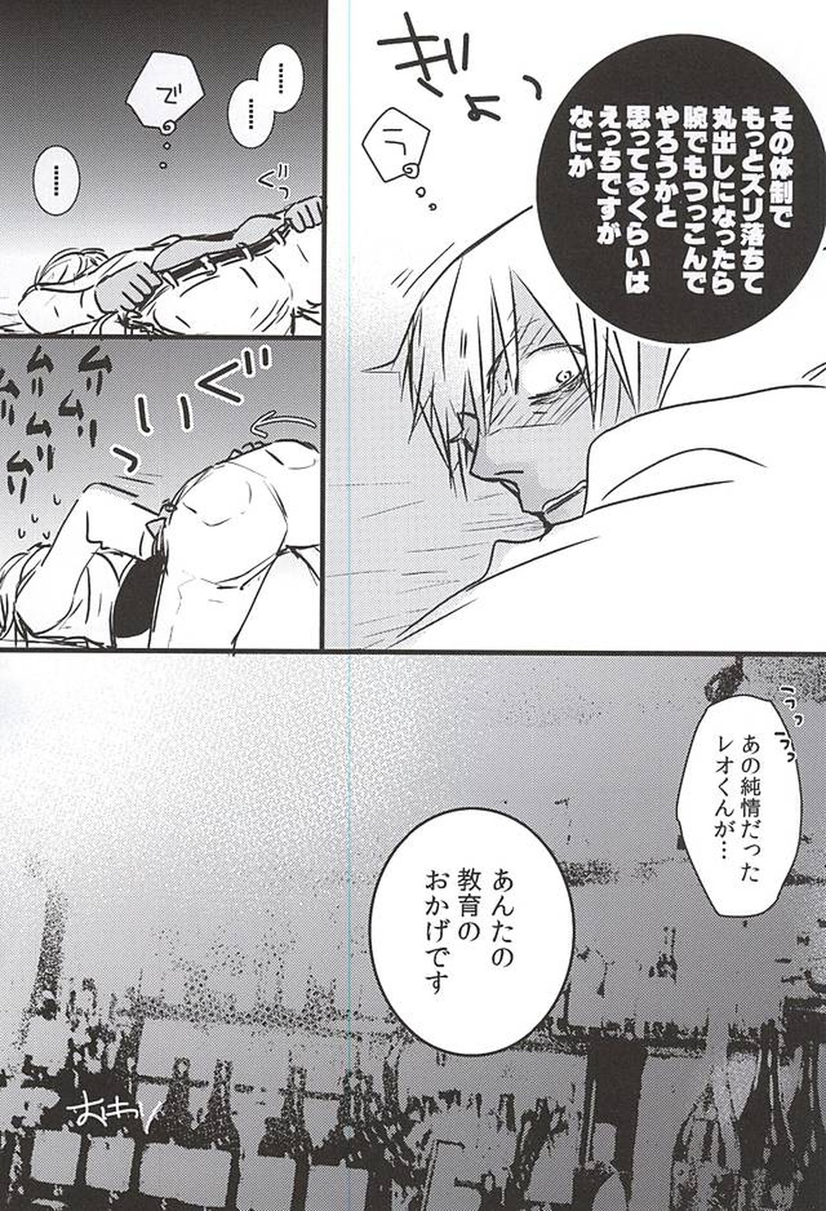 24h365days【血界戦線/レオザプ】 page 56