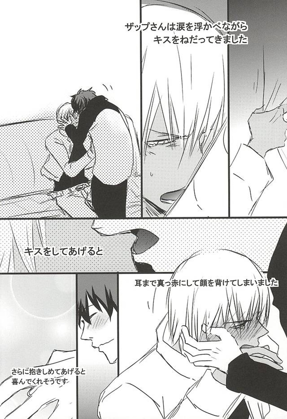 24h365days【血界戦線/レオザプ】 page 57