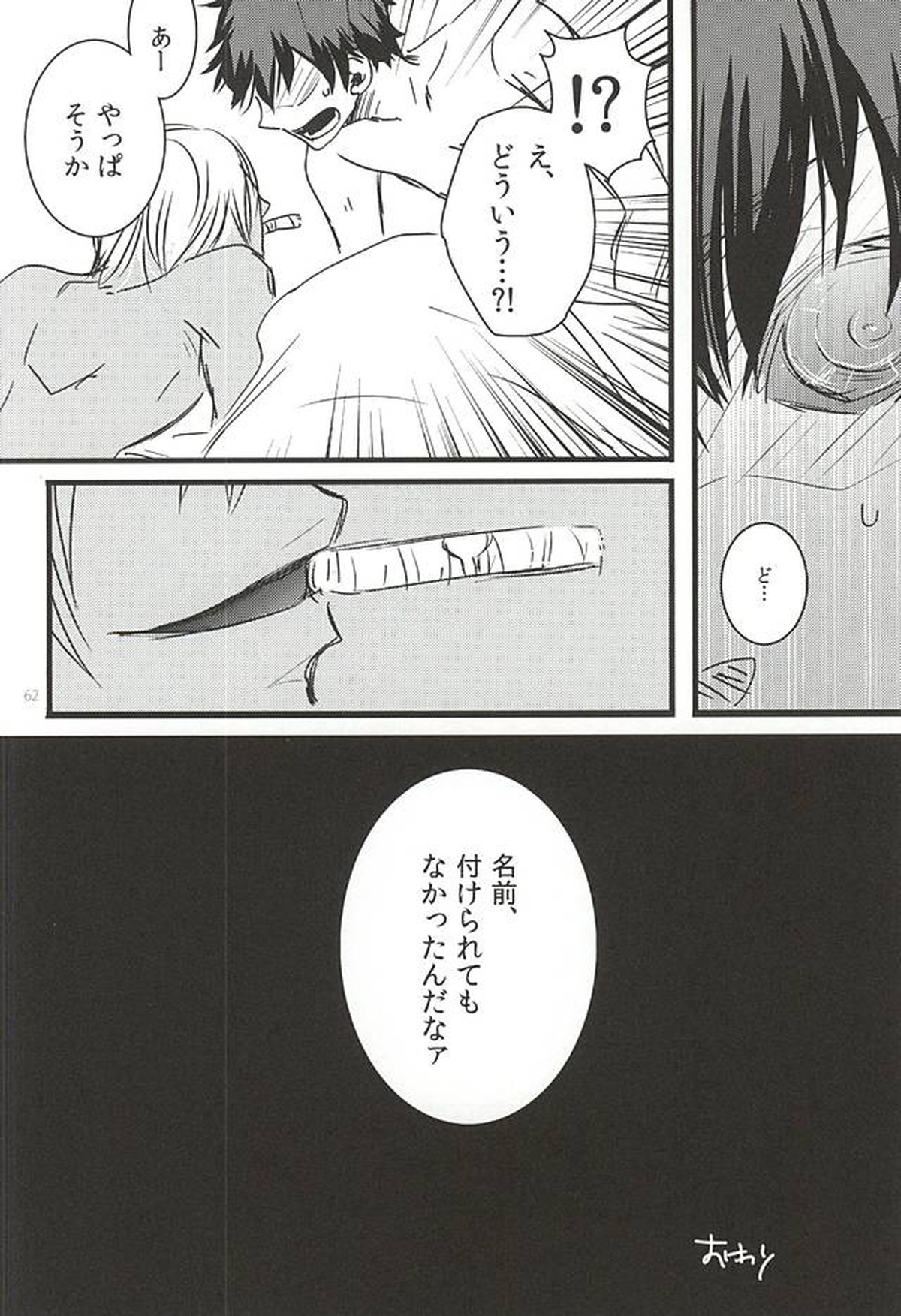 24h365days【血界戦線/レオザプ】 page 59