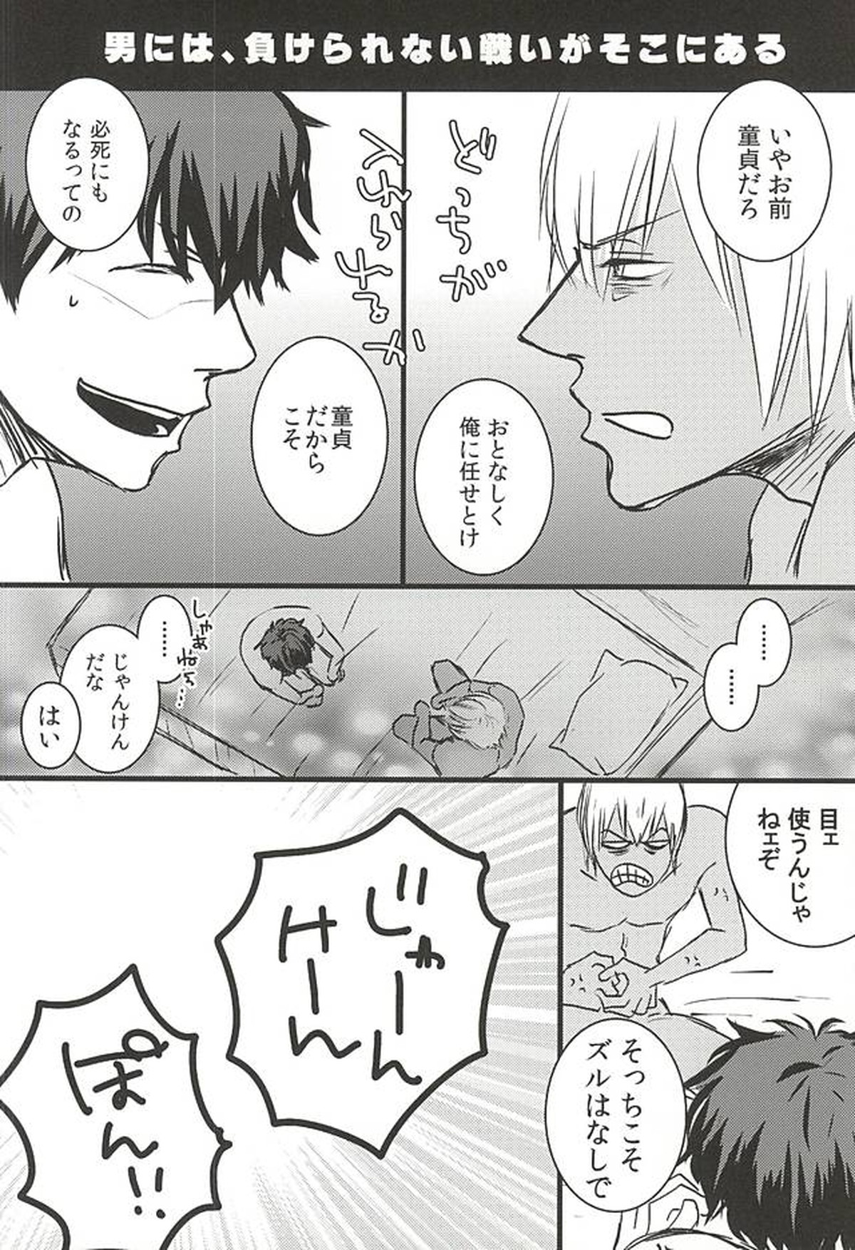 24h365days【血界戦線/レオザプ】 page 61