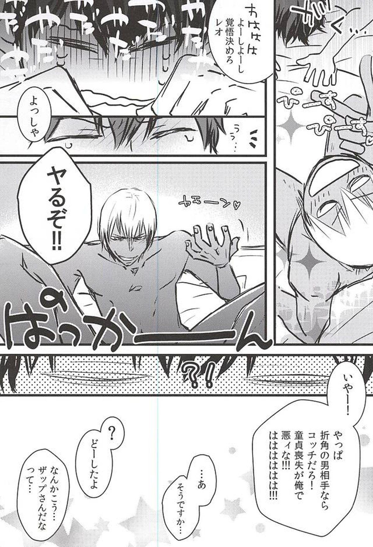 24h365days【血界戦線/レオザプ】 page 62