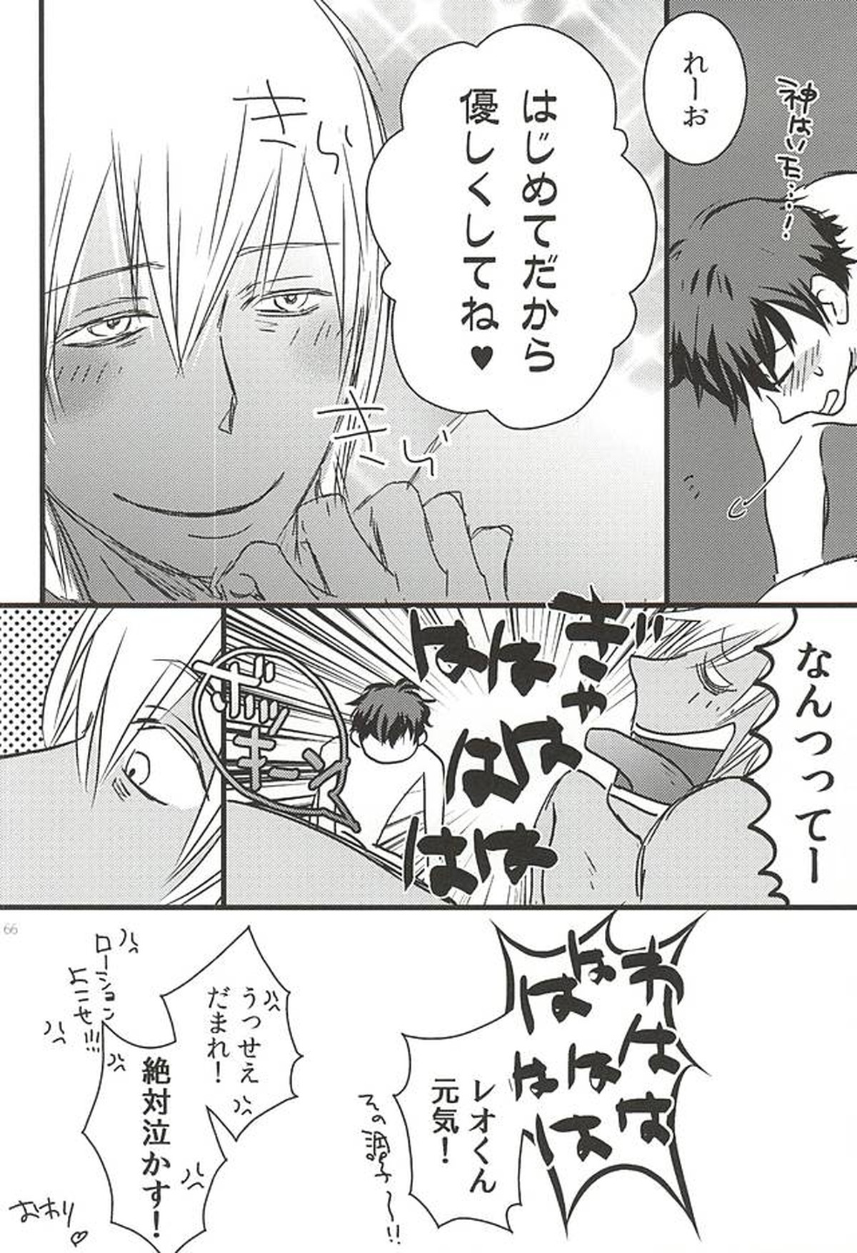 24h365days【血界戦線/レオザプ】 page 63
