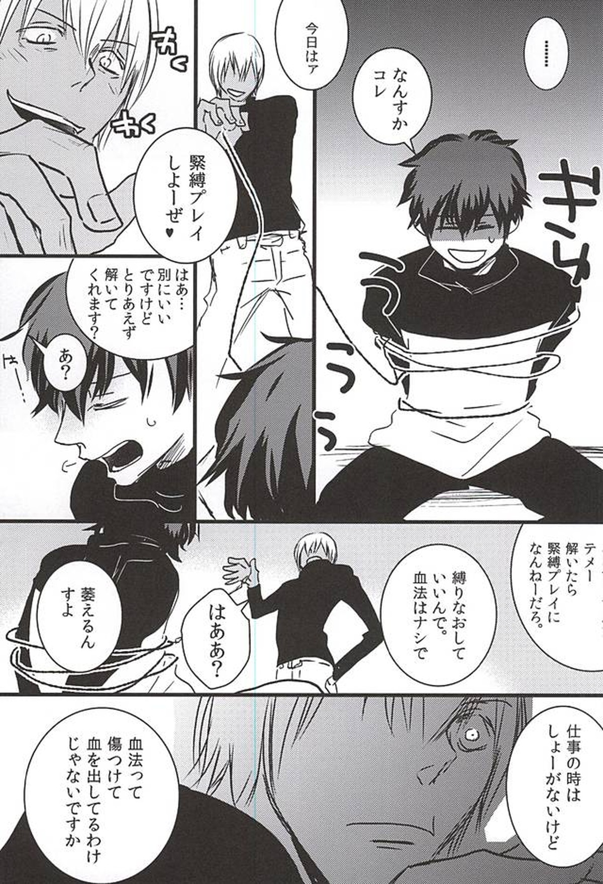 24h365days【血界戦線/レオザプ】 page 64