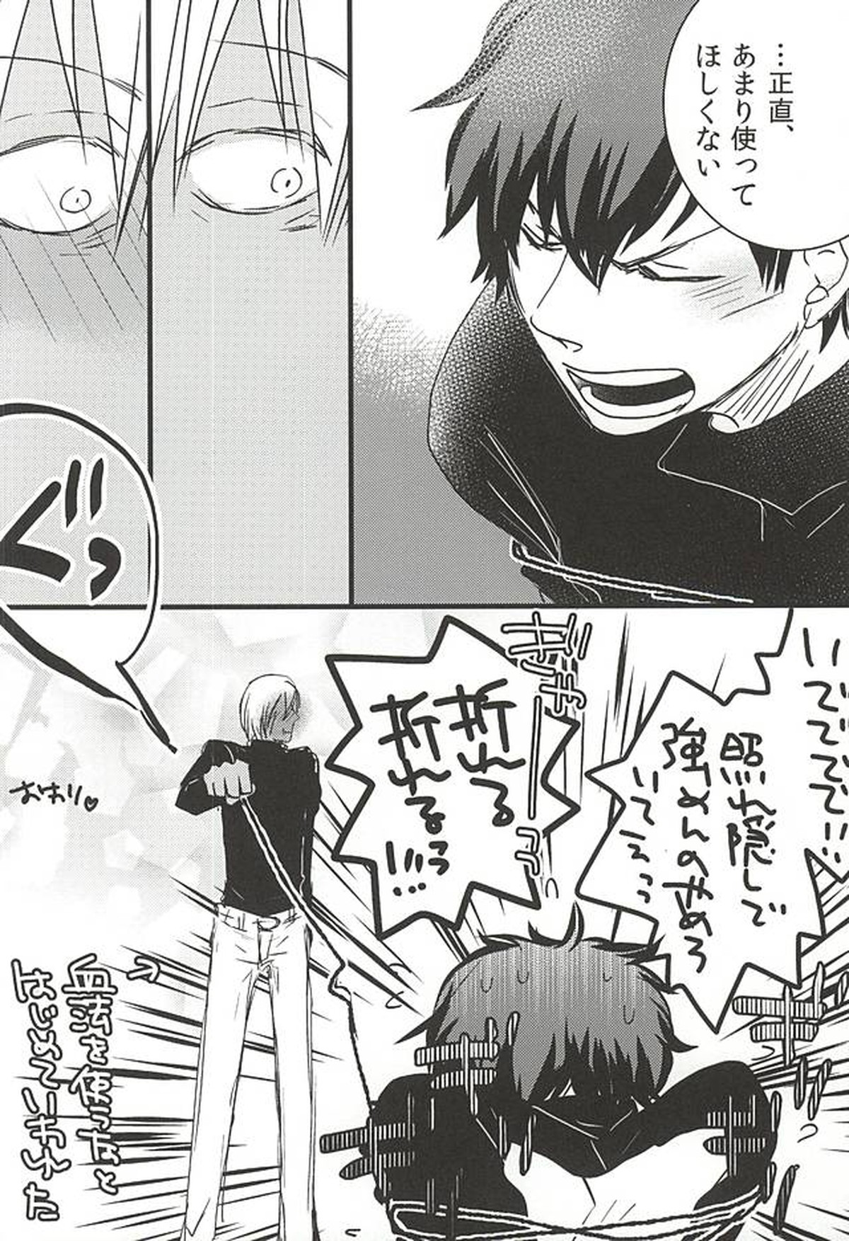 24h365days【血界戦線/レオザプ】 page 65
