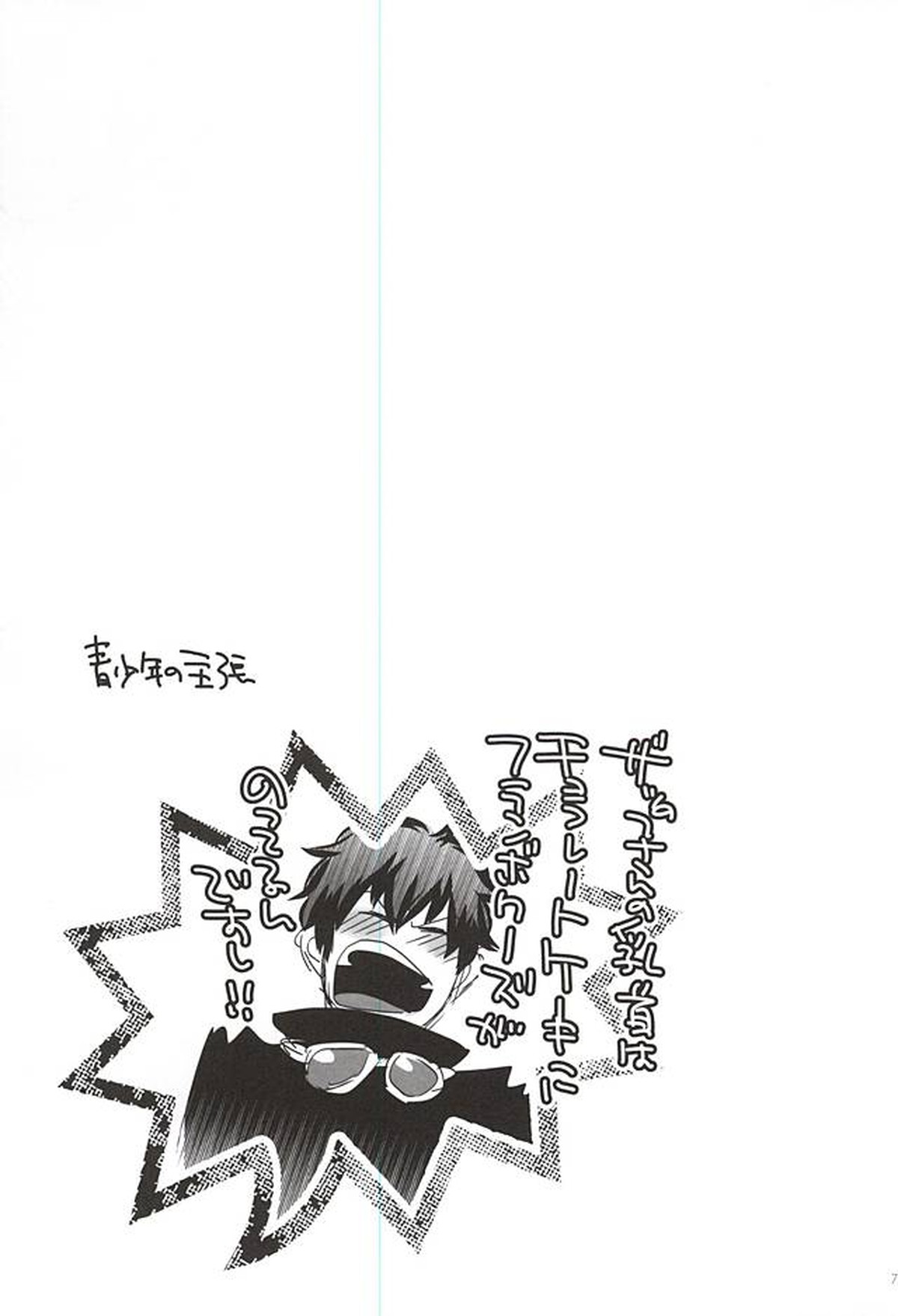 24h365days【血界戦線/レオザプ】 page 72