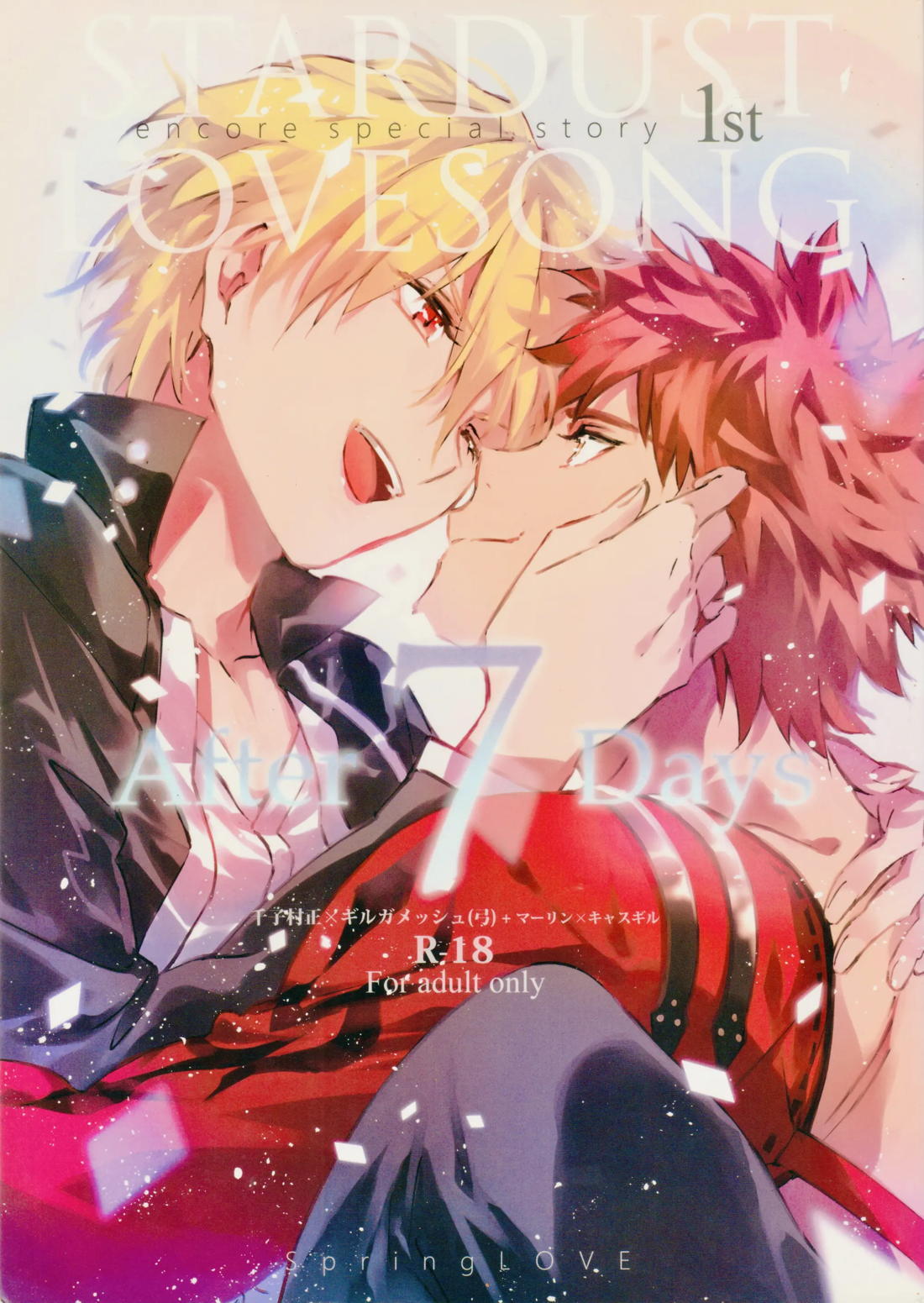 Recommended BL manga "STARDUST LOVESONG encore special story 1st After 7 Days【Fateシリーズ/マリギル(キャスター)】" cover image