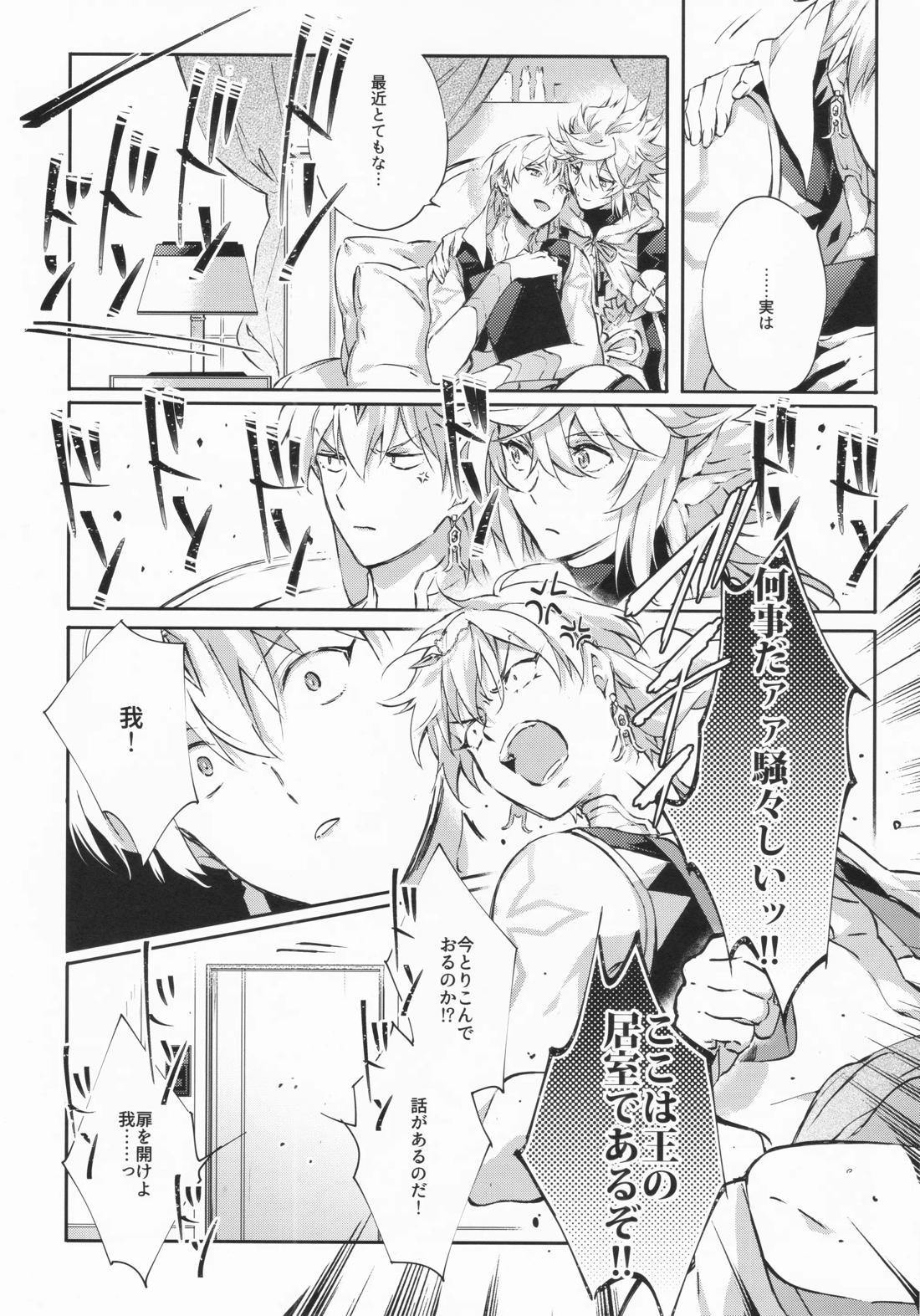 STARDUST LOVESONG encore special story 1st After 7 Days【Fateシリーズ/マリギル(キャスター)】 page 11