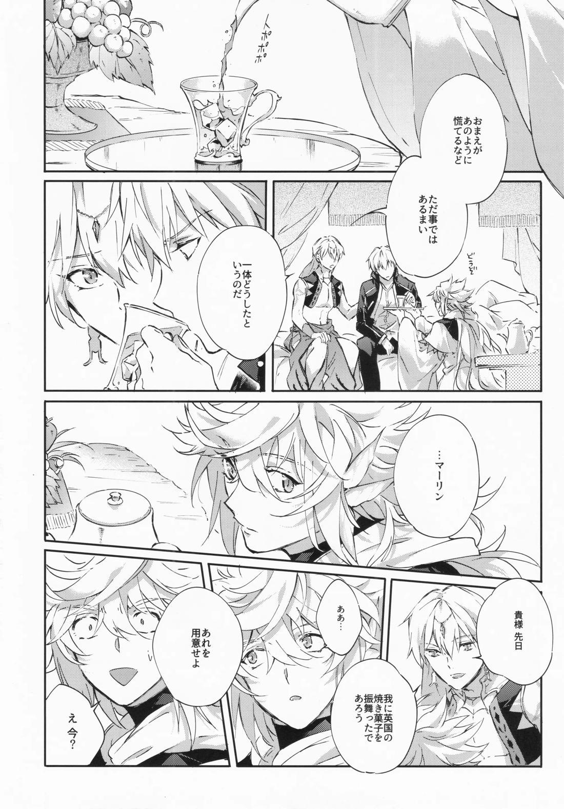 STARDUST LOVESONG encore special story 1st After 7 Days【Fateシリーズ/マリギル(キャスター)】 page 13