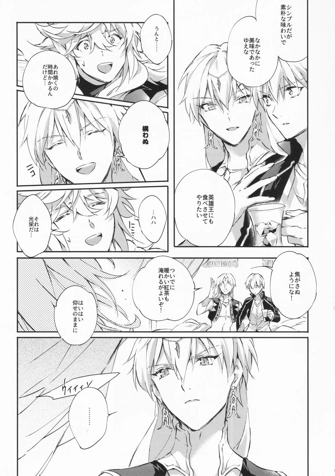 STARDUST LOVESONG encore special story 1st After 7 Days【Fateシリーズ/マリギル(キャスター)】 page 14