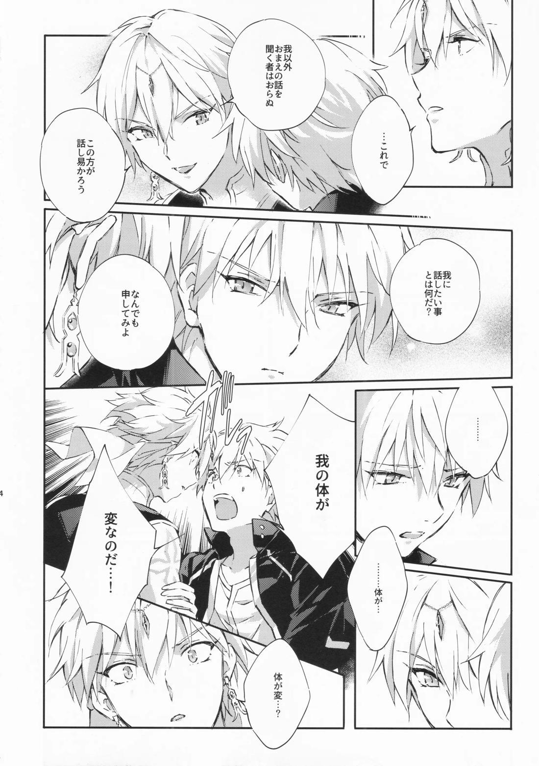 STARDUST LOVESONG encore special story 1st After 7 Days【Fateシリーズ/マリギル(キャスター)】 page 15