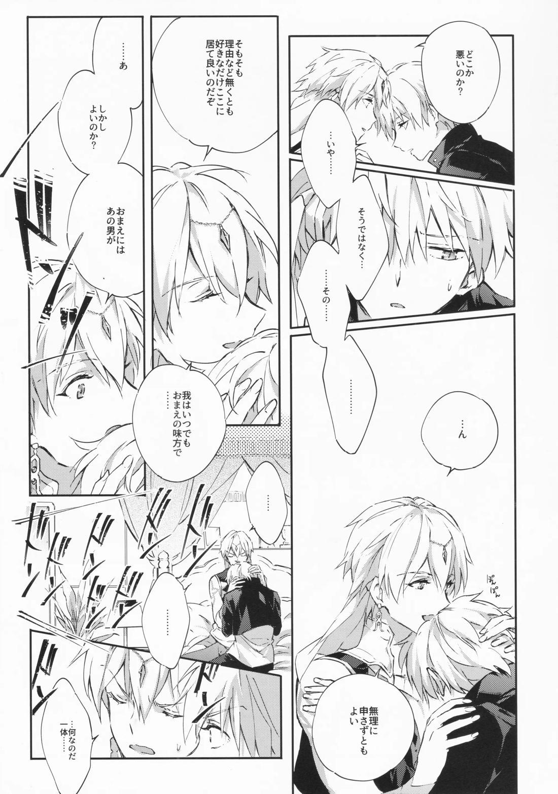 STARDUST LOVESONG encore special story 1st After 7 Days【Fateシリーズ/マリギル(キャスター)】 page 16