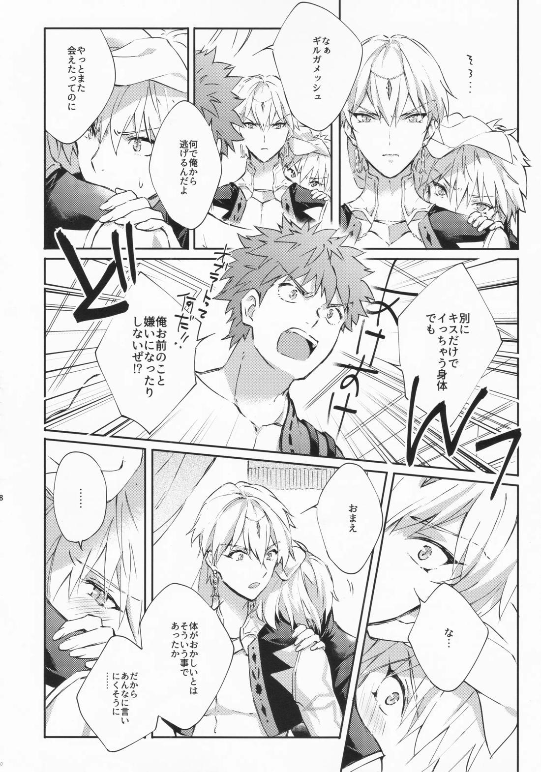 STARDUST LOVESONG encore special story 1st After 7 Days【Fateシリーズ/マリギル(キャスター)】 page 19