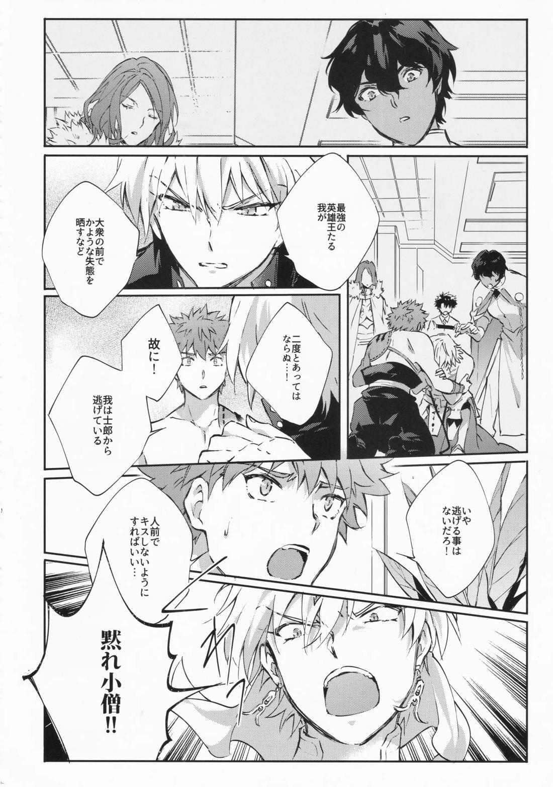 STARDUST LOVESONG encore special story 1st After 7 Days【Fateシリーズ/マリギル(キャスター)】 page 21
