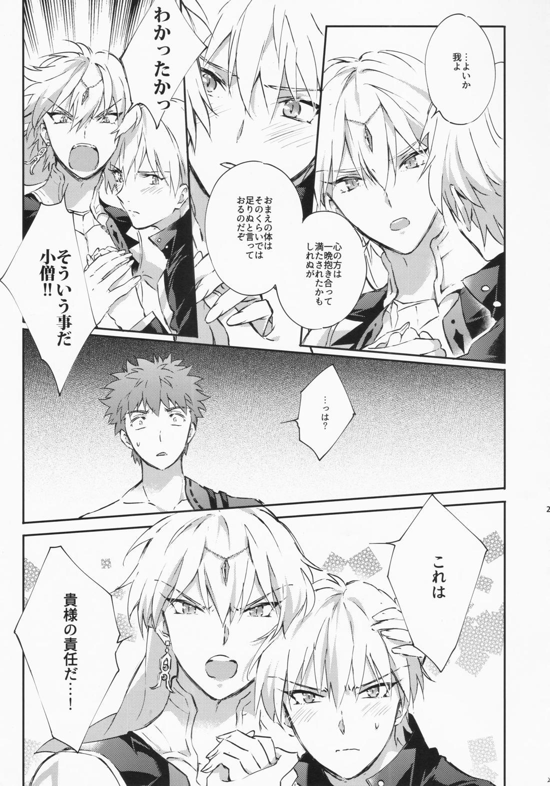 STARDUST LOVESONG encore special story 1st After 7 Days【Fateシリーズ/マリギル(キャスター)】 page 24