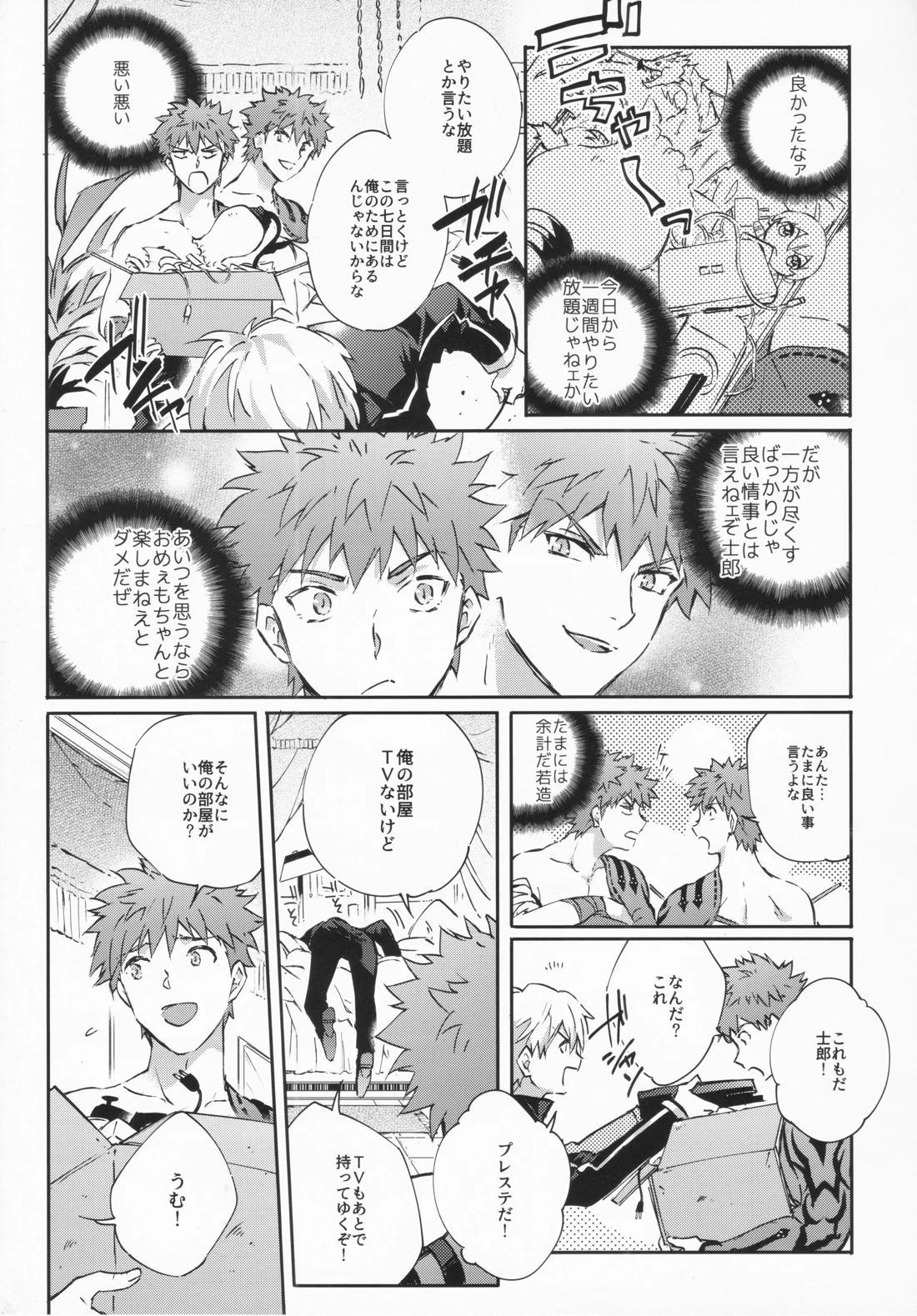 STARDUST LOVESONG encore special story 1st After 7 Days【Fateシリーズ/マリギル(キャスター)】 page 26