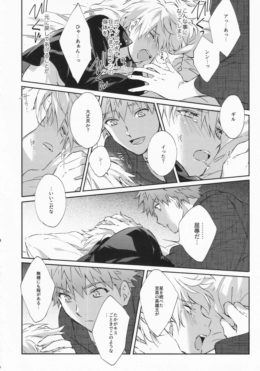 STARDUST LOVESONG encore special story 1st After 7 Days【Fateシリーズ/マリギル(キャスター)】 page 29