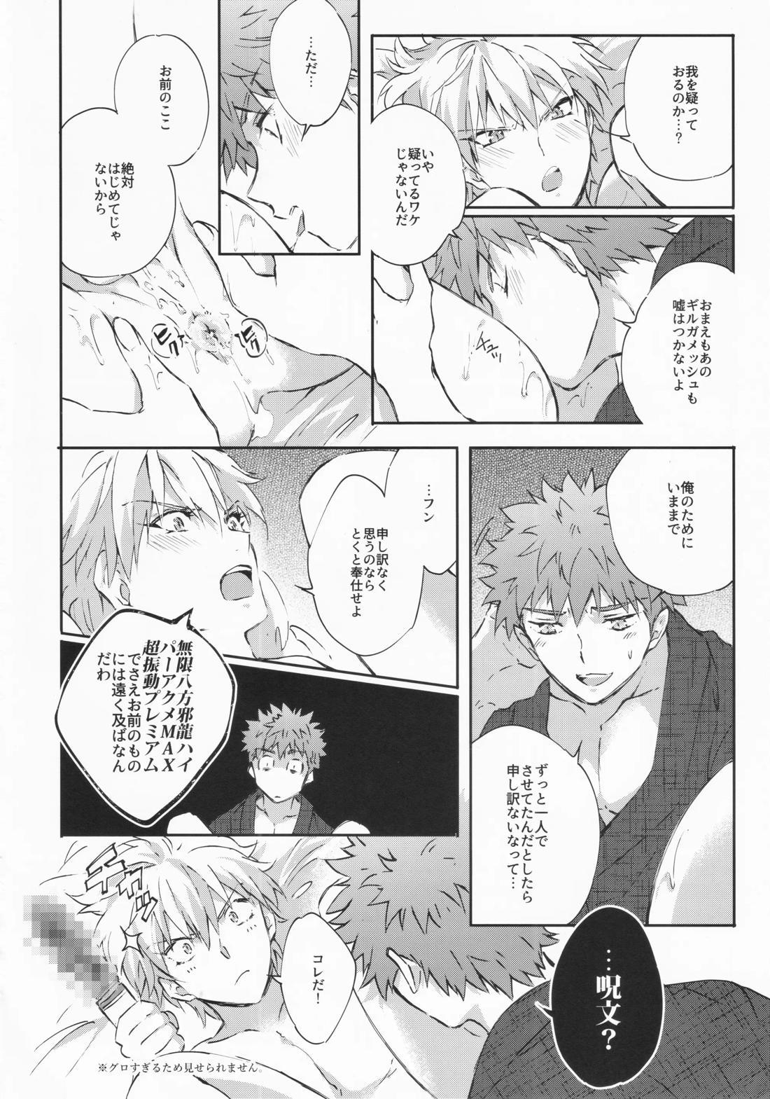STARDUST LOVESONG encore special story 1st After 7 Days【Fateシリーズ/マリギル(キャスター)】 page 31