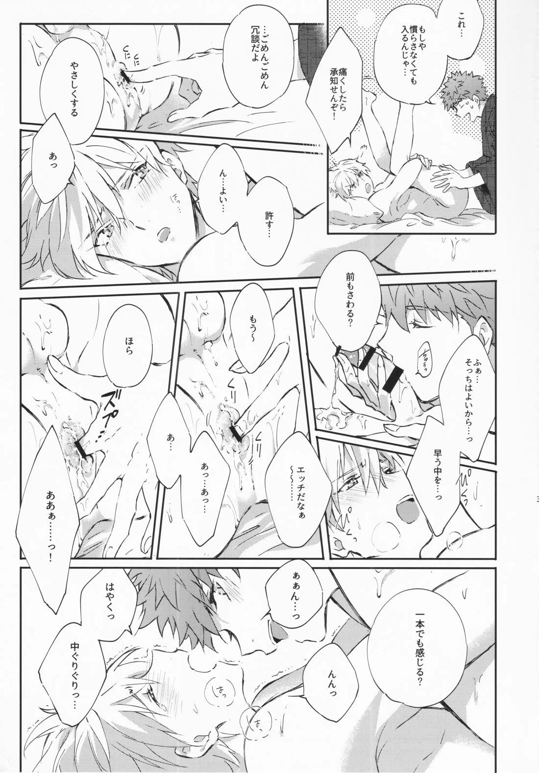 STARDUST LOVESONG encore special story 1st After 7 Days【Fateシリーズ/マリギル(キャスター)】 page 32