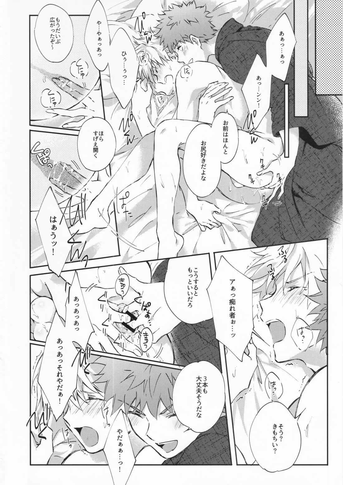 STARDUST LOVESONG encore special story 1st After 7 Days【Fateシリーズ/マリギル(キャスター)】 page 33