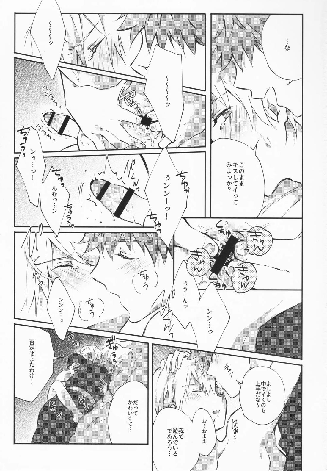 STARDUST LOVESONG encore special story 1st After 7 Days【Fateシリーズ/マリギル(キャスター)】 page 34