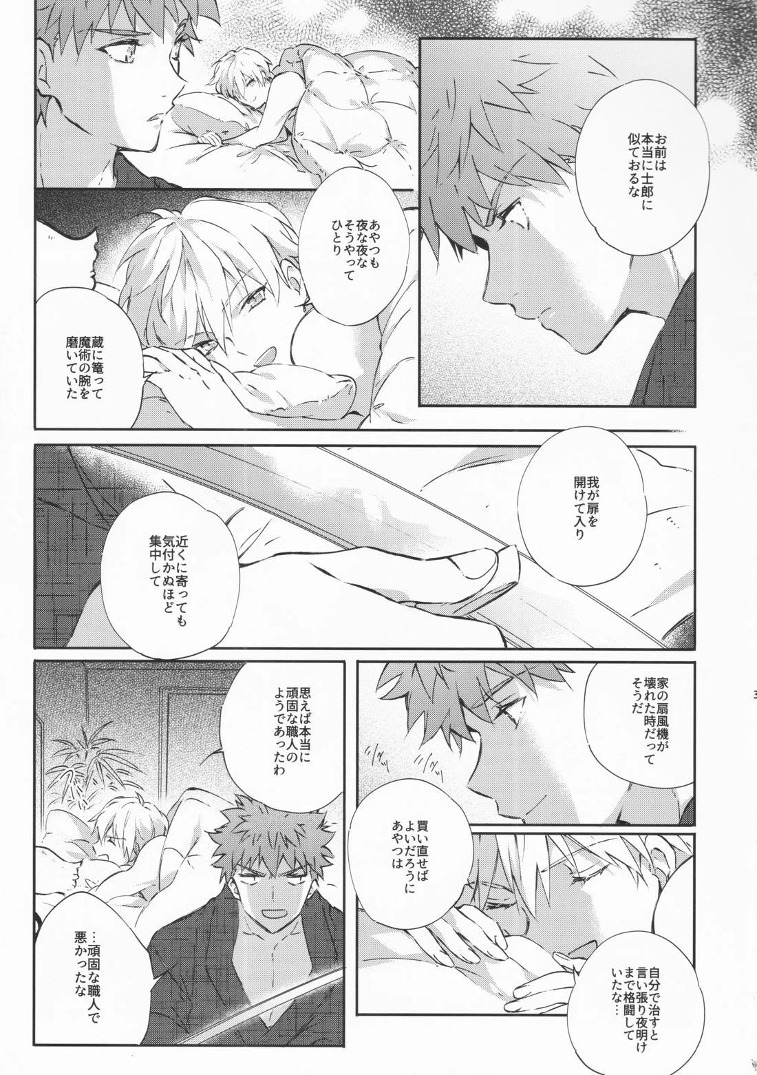 STARDUST LOVESONG encore special story 1st After 7 Days【Fateシリーズ/マリギル(キャスター)】 page 38