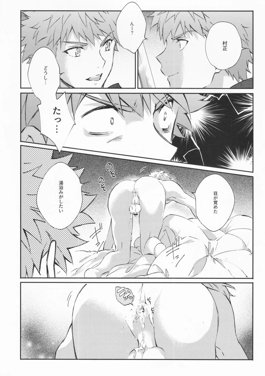 STARDUST LOVESONG encore special story 1st After 7 Days【Fateシリーズ/マリギル(キャスター)】 page 39
